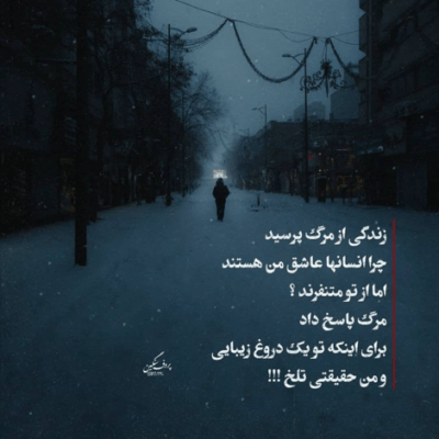 دانلود آهنگ بدجوری روزهام پاییزی اند بدجوری شبهام زمستونی
