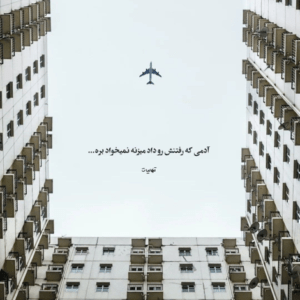 دانلود آهنگ من با تو ساختم توی رویام یه خونه دوتا بچه شیطون و دیوونه دانیال هندیانی