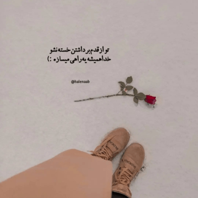 دانلود آهنگ آدما شبیه تو کوچه ها شبیه تو خونه ها  شبیه تو پنجره ها شبیه تو