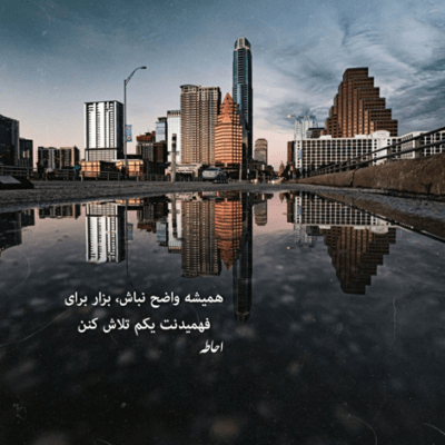 دانلود آهنگ درد دارد سر او عاشق سیگار شوی  یا خود او کنار او در حال ترک باشد