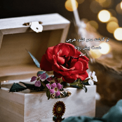 دانلود آهنگ درست واسم نامحرمه لعنتی اون عاشقمه