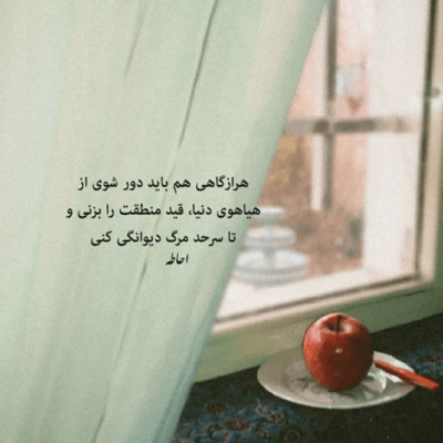 دانلود آهنگ گلوی تشنه ی تورو این نامردا دریدن