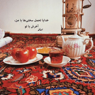 دانلود آهنگ برف میاد سریع ترکیه ام تا گرم میشه میرم ون سیتی