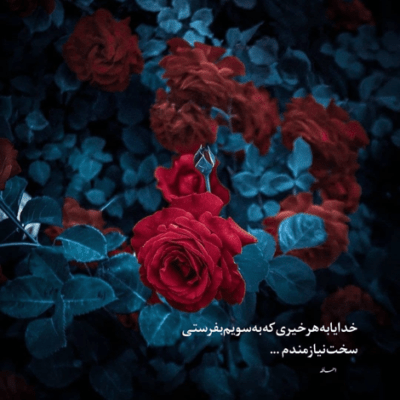 دانلود آهنگ مگه نگفتی غیر از تو کسی را نمیخوام