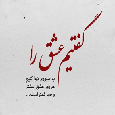 دانلود آهنگ هنوز با تعجب نگاه میکنم به اس ام اس هاتت 