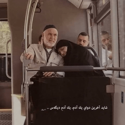 دانلود آهنگ سخت این است که دشمن سر دارت بزند 