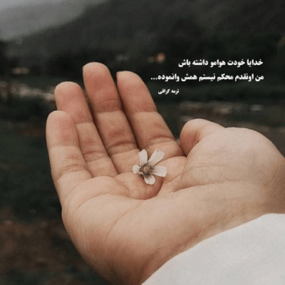 دانلود آهنگ  نمیدونم دست های تو چجوری جاد میکنه فکر و خیالت تو سرم چرا 