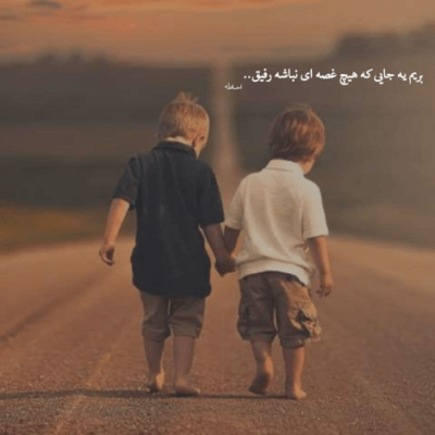 دانلود آهنگ کاش میشد  بگم میخوام که نباشم تو بگی من نمیتونم 