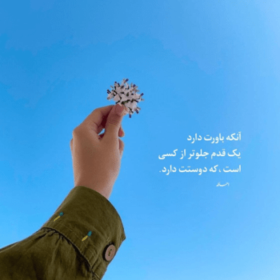 دانلود آهنگ هر جای دنیا باشی یکی اینجا شبا بیداره
