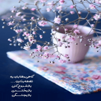 دانلود آهنگ نفسه منی تو عشقه منی با تو همه جوره دارم حسه عجیب