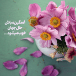 دانلود آهنگ وقتی رفتنو فهمیدم که دوری تو از منو از سینه ام شایان اشراقی