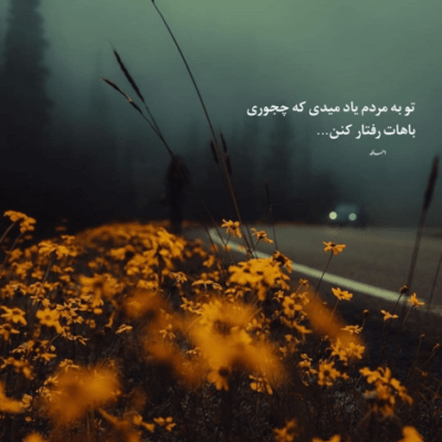 دانلود آهنگ دقدقم خواستنش که نیست دوباره دیدنه