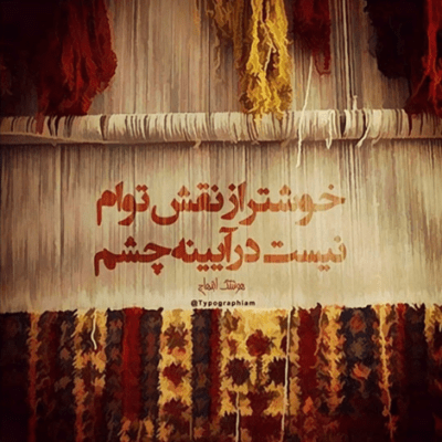 دانلود آهنگ  آشنا بود برام با اینکه برام دلش نمی سوزه