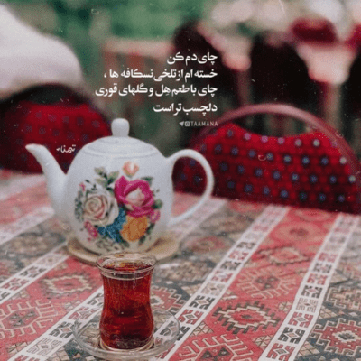 دانلود آهنگ هر شب تو ساختی رویامو  خستم سوزوندی فردامو