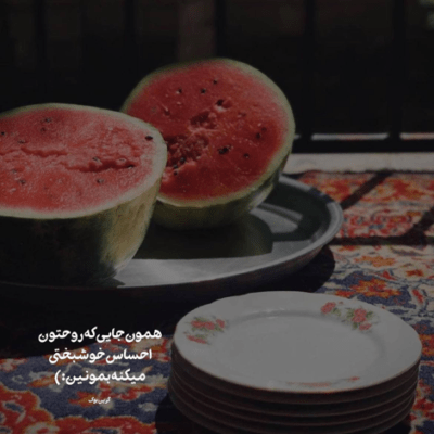 دانلود آهنگ ما فرق نمیکنیم بیایم با اسب یا لامبو مازی دم دره لوانته