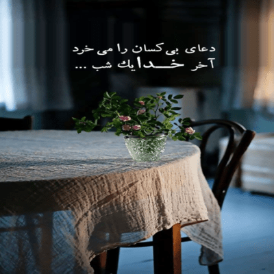 دانلود آهنگ بچه ها که اون ور آبن حرومشون اگه بی ما جوج زده باشن