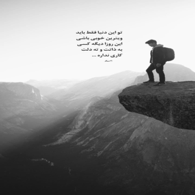 دانلود آهنگ داره اتیشم میزنه این بغضی که تو گلومه