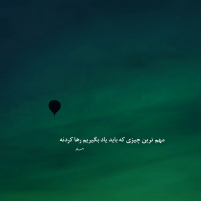 دانلود آهنگ دور از خودمون دور از همه بدجوری سردمه کو بغلت