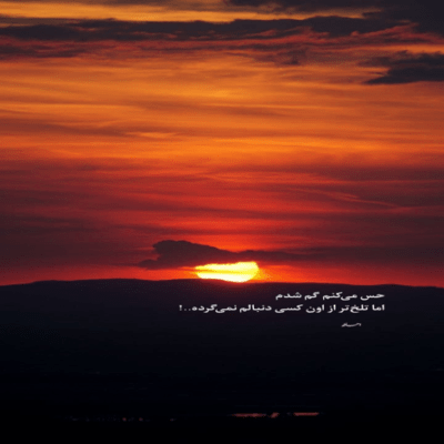 دانلود آهنگ یه بازی ساده برات بودم  نه عاشقم بودی نه آلودم