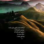 دانلود آهنگ بیا خورده اَ کل دنیا داره پس میده هر چی خورده شایان اشراقی