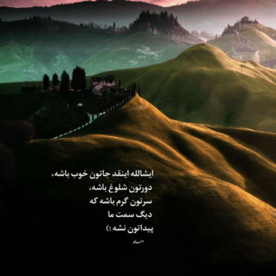 دانلود آهنگ بیا خورده اَ کل دنیا داره پس میده هر چی خورده