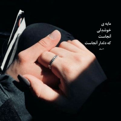 دانلود آهنگ الان کیلومتر ها دیگه از هم فاصله داریم بگو دو تا قلب سیاه