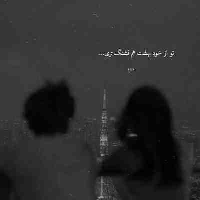 دانلود آهنگ خانوم ما رو یه کمی می بخشی اگه چشامون زله تو می رقصی اگه دست می زنم