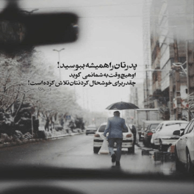 دانلود آهنگ غرق حرف شدیم انگار شده بلینی تمام صاف