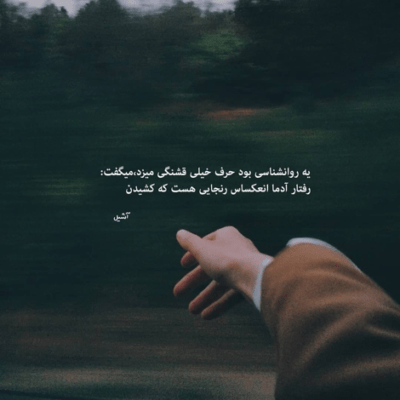 دانلود آهنگ حد وسط ولی صفر و صد روزا نرم شبا یه کمی سفت و بد