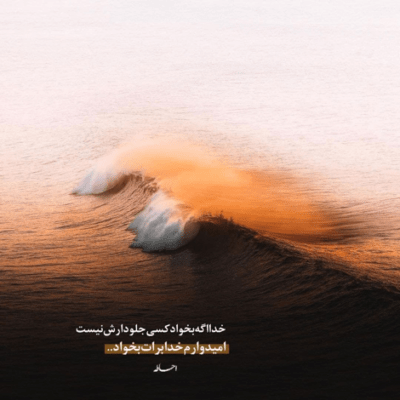 دانلود آهنگ اشتباه محض بود که توو آتیش عشقت افتادم اینقد زود