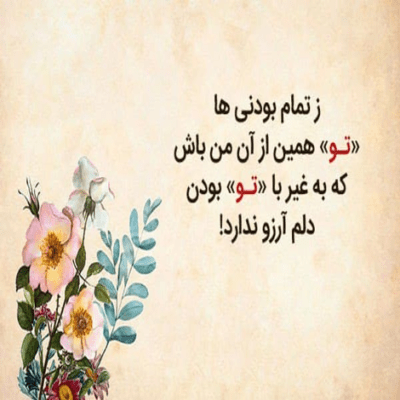 دانلود آهنگ  ما خوب میموندیم دنیا دستو هر چی بد میداد