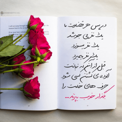 دانلود آهنگ آخه تا کی میخوان رویا هام به چپ بمونن پره خستگی تنم