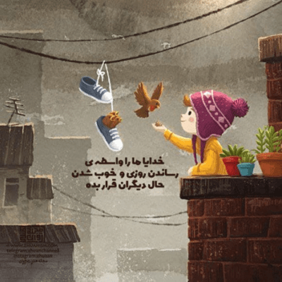 دانلود آهنگ با یه فیک فیک هی چکت میکنم تو هی استوری میزاری من هی حرص میخورم