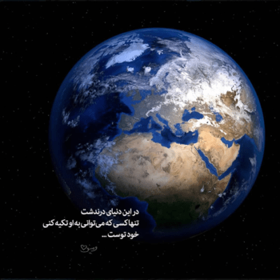 دانلود آهنگ نزن دست رد بهش شاید این دیوونه با تو مردن سرنوشتشه