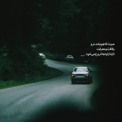 دانلود آهنگ رپ خونا نمیرن بهشت درساشون چند جاشو نمیگن بهت