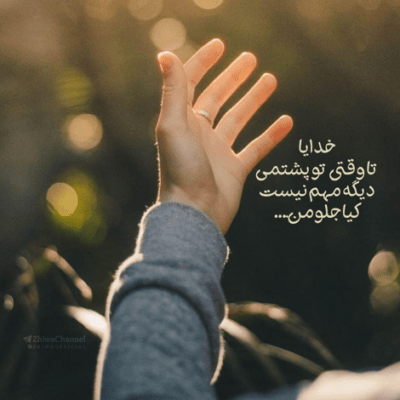 دانلود آهنگ گفتم قرصارو نزنم بهتره یه موقع لش کنم از سرم بپره