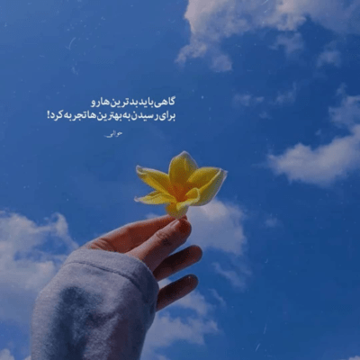 دانلود آهنگ یه خال کوچیک هست کنار لبت که کل دنیامه چشمات یه غمه خاصی‌ توشه