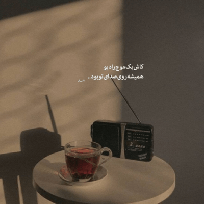 دانلود آهنگ وقتی‌ که موهاتو میبندی عقب اونوقت ا همه خوشکلتری آره