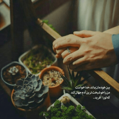 دانلود آهنگ خنده داره جدا  ‎میبینمت حتی بسته باشه چشمم