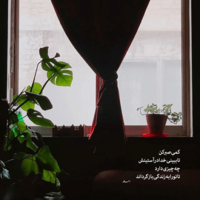 دانلود آهنگ دیوونه ام خودتی من دلم بغل میخواد اخرین نقطه ی زمین اینجاس