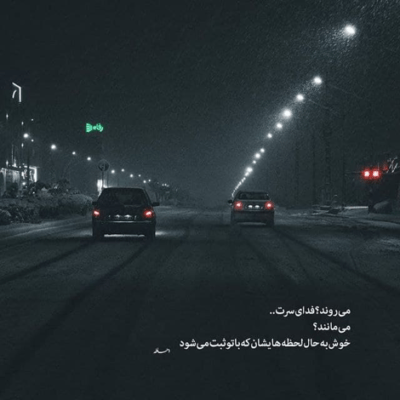 دانلود آهنگ میمونه زخمای راه هم رو صورت مدل خودمو دارم اصلاً