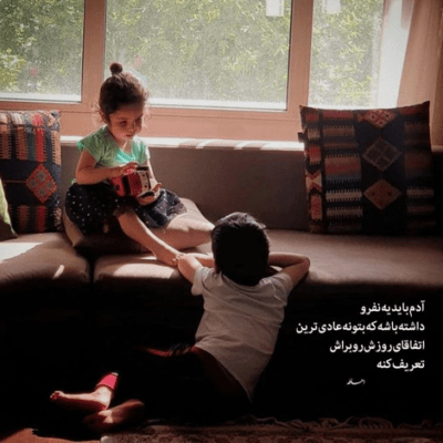دانلود آهنگ بوده با همینطور طبیعی شاخم هشت رومه عین کریمی داشم