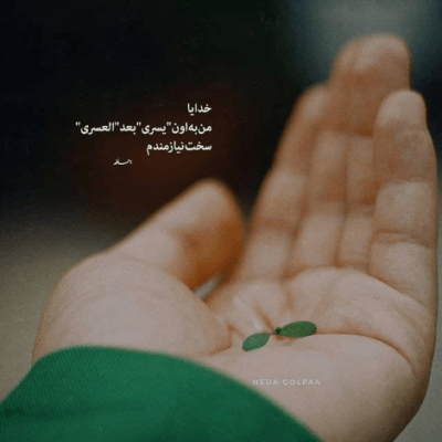 دانلود آهنگ این جا ام شبا مهتاب میره دمه صبح سپیده میاد