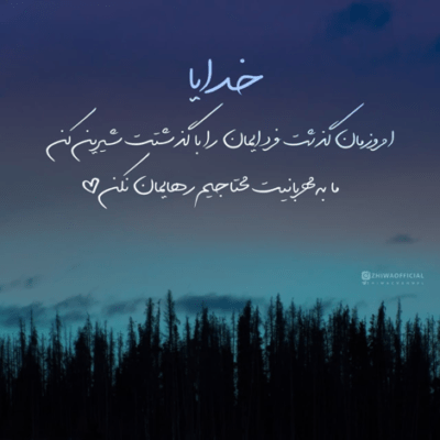 دانلود آهنگ یه عقیده که منو گرفته محکم به دست اومد قانونای ذهنمو کلاً شکست
