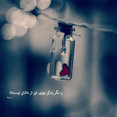 دانلود آهنگ زمان نیست اره لبا نیش داره هرکی باید فکر خود روانیش باشه