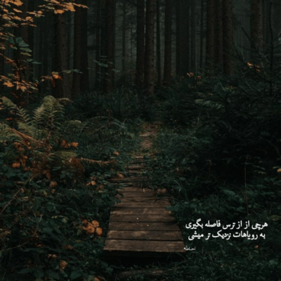 دانلود آهنگ بوی نم میاد بوی غم میاد من همیشه خاطره هام بوی گند میداد