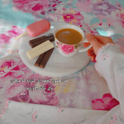دانلود آهنگ همینجاست  اونجایی که یه عمره معطلشی بی غم بی ساعت عقربه ای