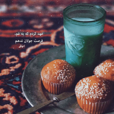 دانلود آهنگ دیگه گذشته روزگاره سیاه  و ایندفعه زندگی دنباله تو میاد