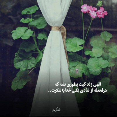 دانلود آهنگ وارث قلبم اون دوتا چشم سیاته باعث خندم اون صدای خنده هاته