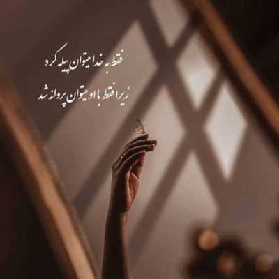 دانلود آهنگ  نترس هيچى نمى شه يه زخمه زود خوب مى شه